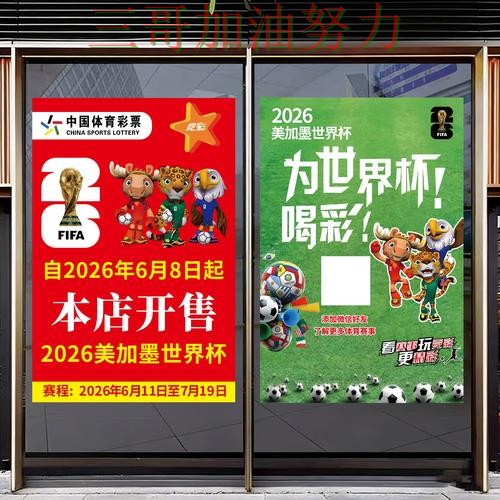 世界杯竞猜实测对比实录:入口在哪真实情况曝光(2026世界杯) 世界杯竞猜实测对比实录:入口在哪真实情况曝光(2026世界杯)