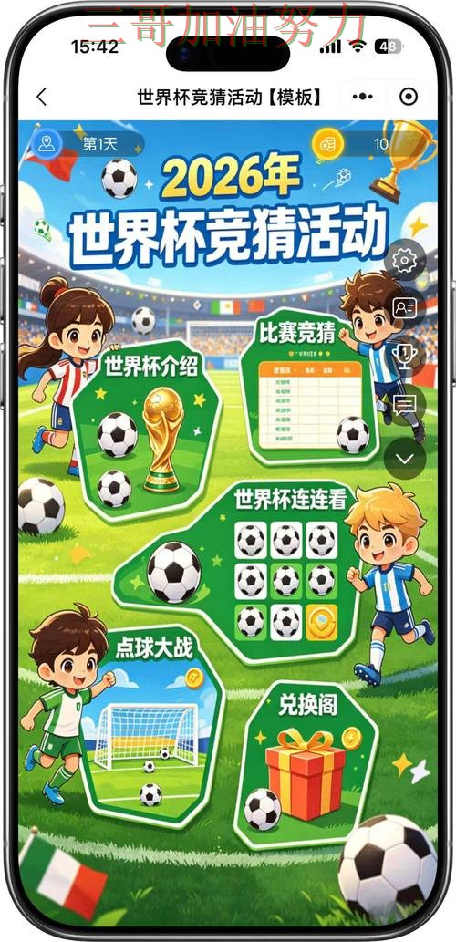 世界杯竞猜平台排行入口在哪如何选?结合最新盘点一次讲透(World Cup 2026) 世界杯竞猜平台排行入口在哪如何选?结合最新盘点一次讲透(World Cup 2026)