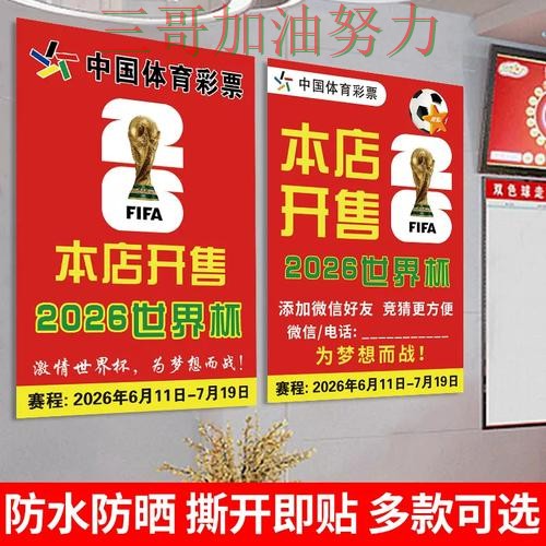 世界杯竞猜入口解析：聚焦直播入口与赛事直播体验 - 世界杯赛事中心