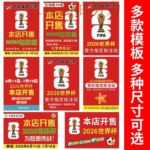 世界杯竞猜入口解析：聚焦直播入口与赛事直播体验 - 世界杯赛事中心