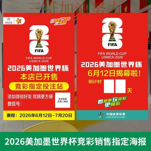 世界杯投注网站大全怎么选?一篇讲清楚|真实体验(2026世界杯) 世界杯投注网站大全怎么选?一篇讲清楚|真实体验(2026世界杯)
