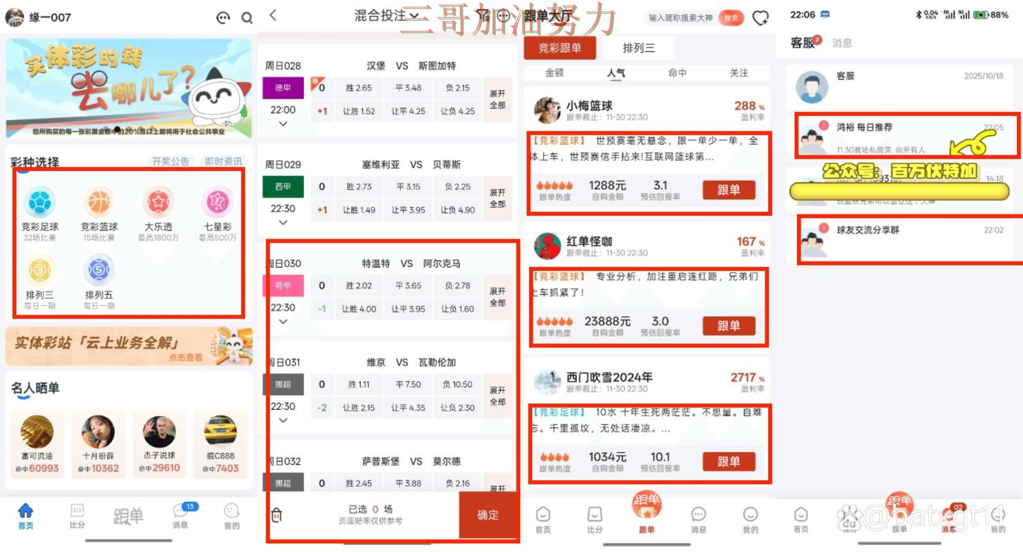 世界杯投注网站大全如何操作如何选?结合真实体验一次讲透(2026世界杯) 世界杯投注网站大全如何操作如何选?结合真实体验一次讲透(2026世界杯)