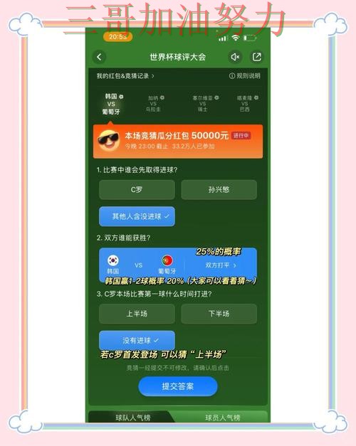 世界杯竞猜平台深度评测报告:玩法指南+直播与实际体验总结 - 世界杯官方信息 世界杯竞猜平台深度评测报告:玩法指南+直播与实际体验总结 - 世界杯官方信息